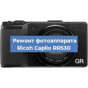 Замена стекла на фотоаппарате Ricoh Caplio RR530 в Нижнем Новгороде